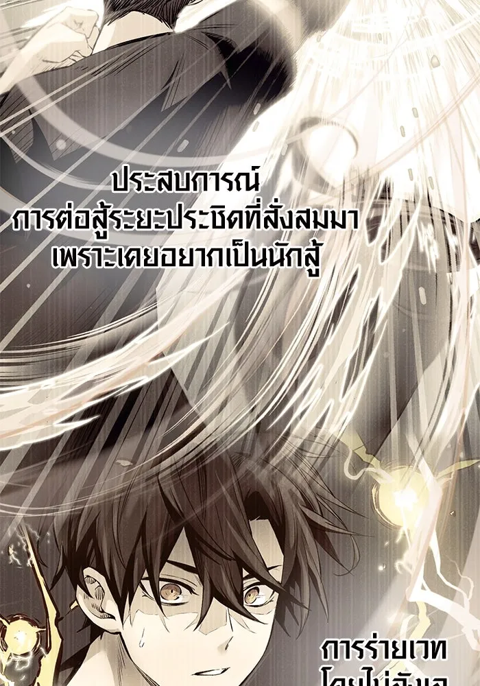 พลิกชะตาคว้าไอเทมระดับเทพ ตอนที่ 13 รูปที่ 14