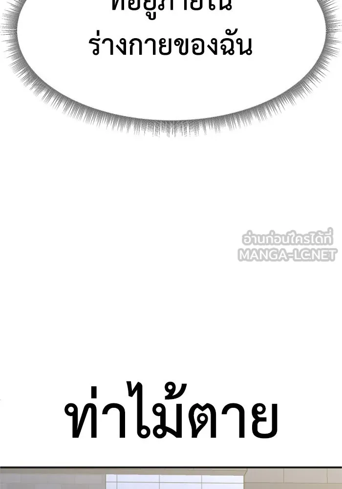 ช่วยเปลี่ยนฉันที ตอนที่ 156. ซองคโยบิน 5 รูปที่ 30