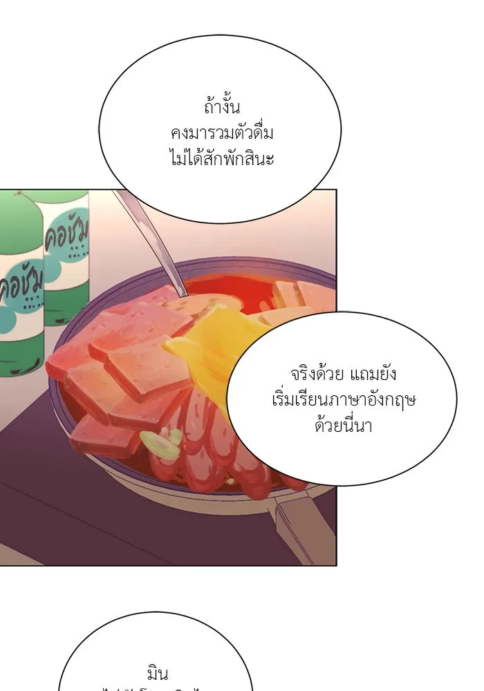 อย่าล้อเล่นกับหัวใจ ตอนที่ 21 รูปที่ 43