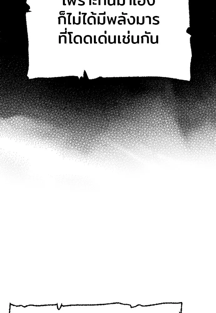 เส้นทางสู่เทพมาร ตอนที่ 82 รูปที่ 50
