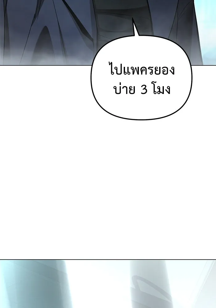 การกลับมาของทรราชวันสิ้นโลก ตอนที่ 37 รูปที่ 5