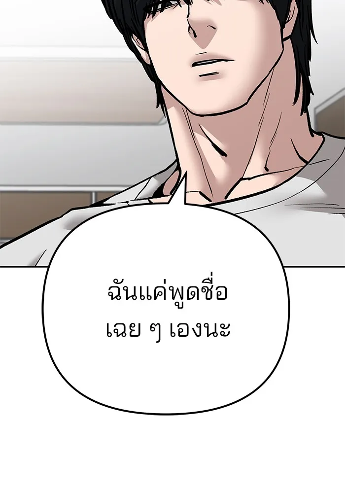เลวฟาดเลว ตอนที่ 100 รูปที่ 166