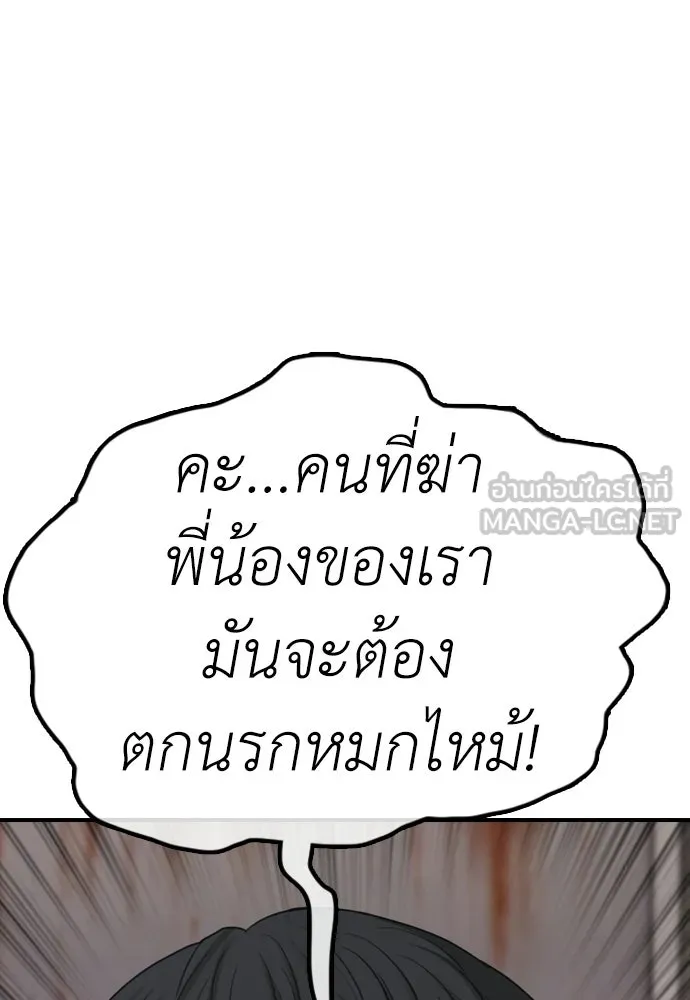 ผู้กล้าฝ่าวันสิ้นโลก ตอนที่ 60 ชายผู้มีมีดด้านซ้ายและปืนด้านข รูปที่ 129
