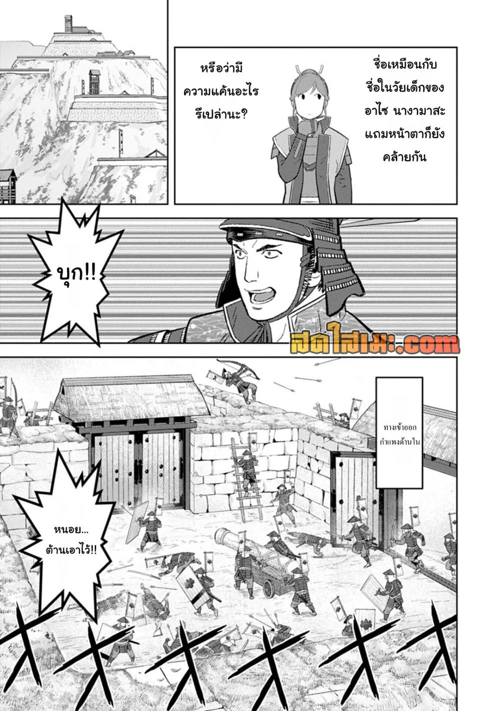 Manga-lc-com อ่านมังงะ อ่านการ์ตูน ออนไลน์ ฟรี Sengoku Komachi Kuroutan Noukou Giga ตอนที่ 1 2 3 4 5 6 7 8 9 10 11 12 13 14 ฟรี ไม่มีโฆษณา Manga-lc - อ่าน มังงะ อ่าน การ์ตูน ออนไลน์ อ่านมังงะ ฟรี