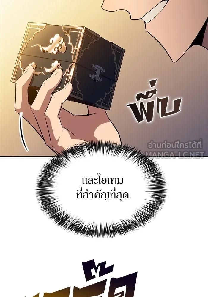 ผู้เล่นหน้าใหม่เลเวลแมกซ์ ตอนที่ 193 ก้าวหน้าและถอยหลัง รูปที่ 42