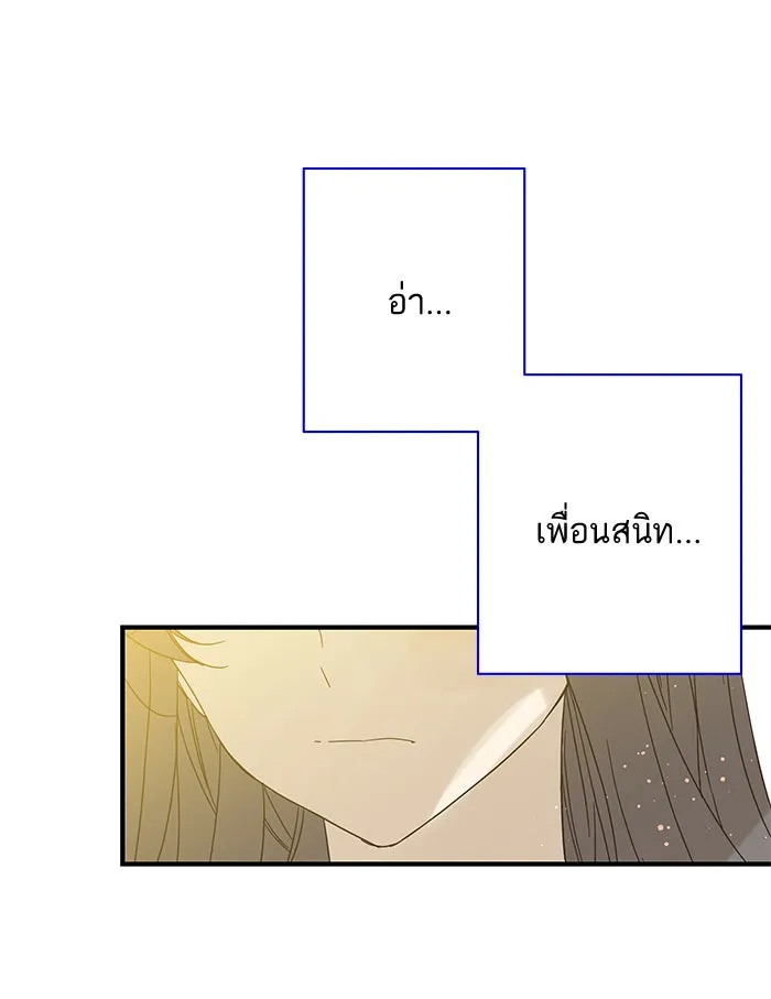 ฉันมันร้าย หรือเพราะโลกไม่น่ารัก ตอนที่ 97 รูปที่ 41