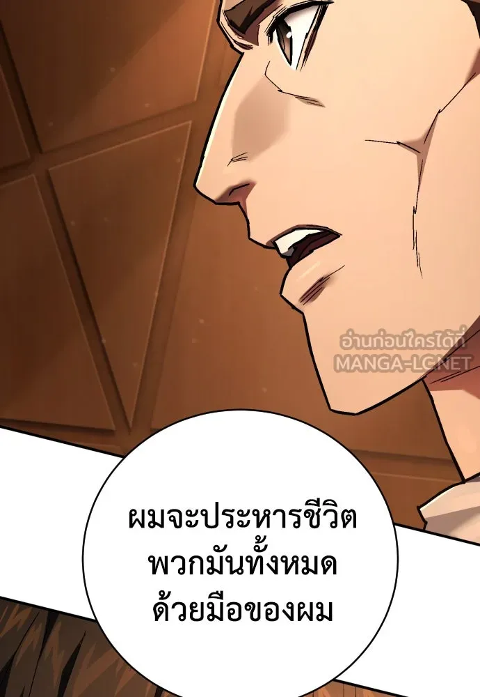 เพชฌฆาตลงทัณฑ์ ตอนที่ 25 รูปที่ 51