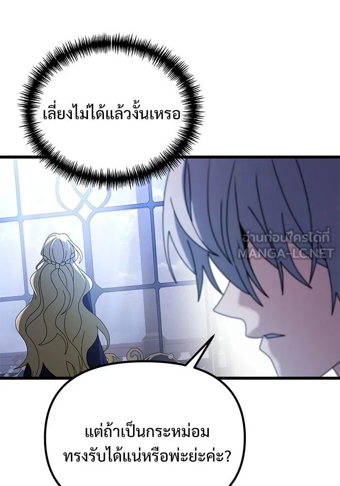 อัศวินดำล่าท้าเวลา ตอนที่ 72 รูปที่ 135