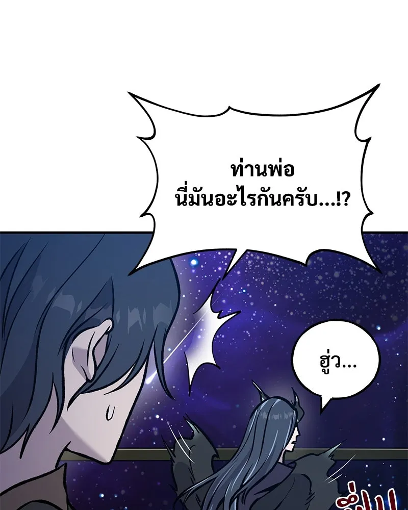 ปลูกผักพิชิตหอคอย ตอนที่ 99 รูปที่ 151