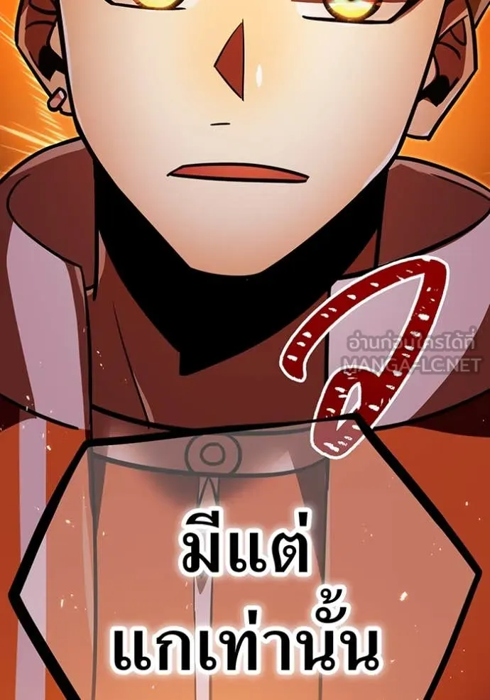 เพลเยอร์เลือดเทวะ ตอนที่ 100 รูปที่ 37