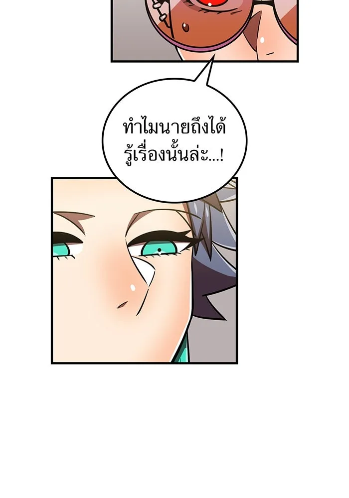 เพลเยอร์เลือดเทวะ ตอนที่ 115 อาจารย์จูเลียตต้า รูปที่ 43