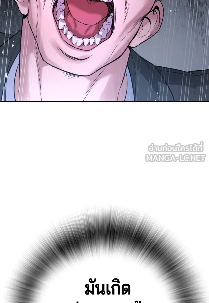 คูเซรา ตอนที่ 2 รูปที่ 39