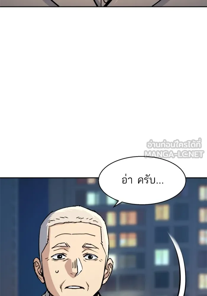 พี่ชายสายบอดี้การ์ด ตอนที่ 229 รูปที่ 57