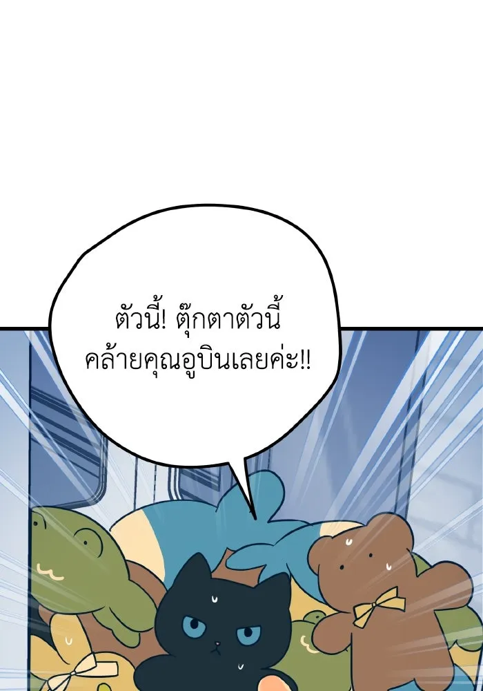 รักนี้ไม่มีรีไซเคิล ตอนที่ 17 รูปที่ 22