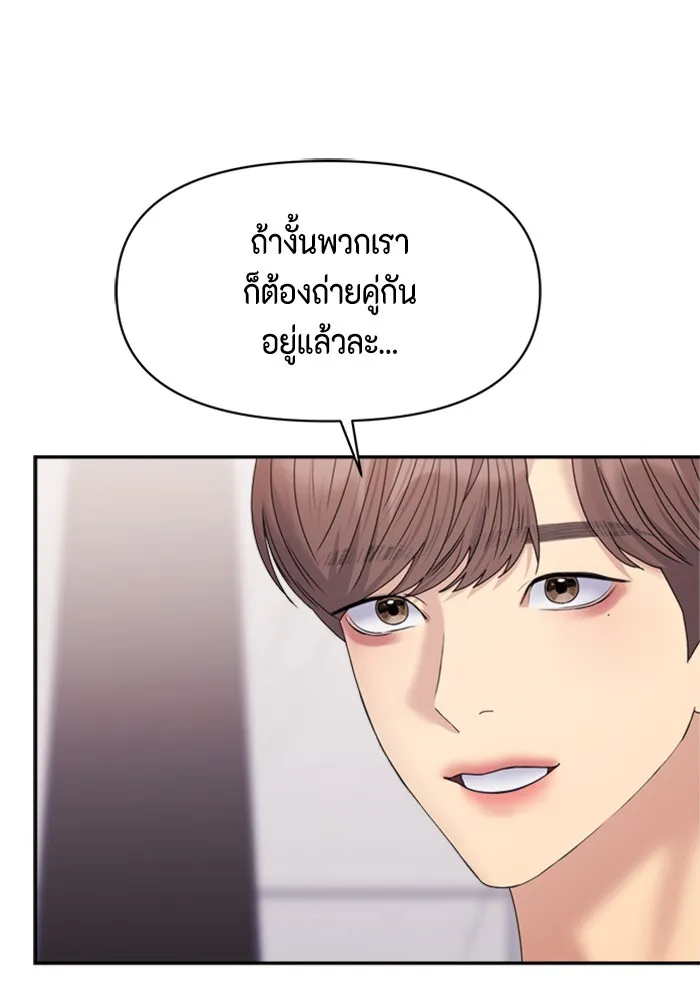 Couple Breaker ตอนที่ 33 รูปที่ 91