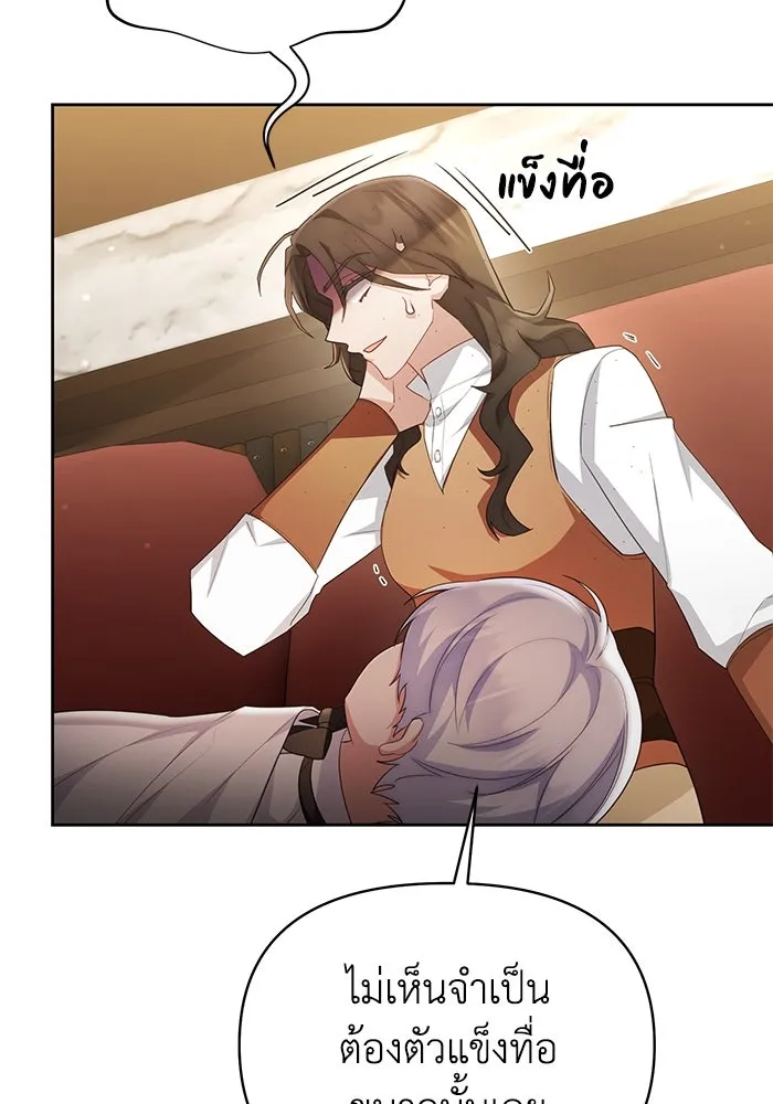 อยู่ดี ๆ ก็มีนางเอกนิยายเป็นเพื่อนบ้าน ตอนที่ 34 รูปที่ 22