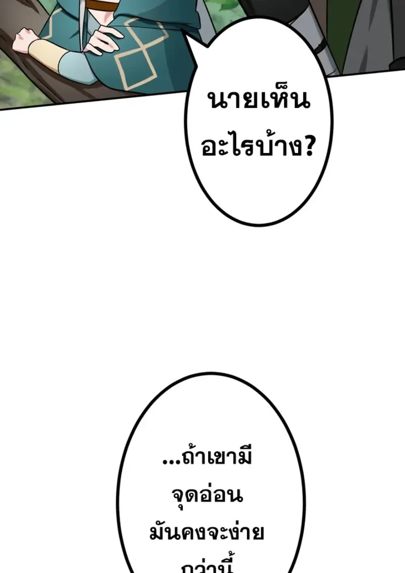 The Strongest Assassin Gets Transferred To Another World With His Whole Class ตอนที่ ตอนที่ 47 รูปที่ 30