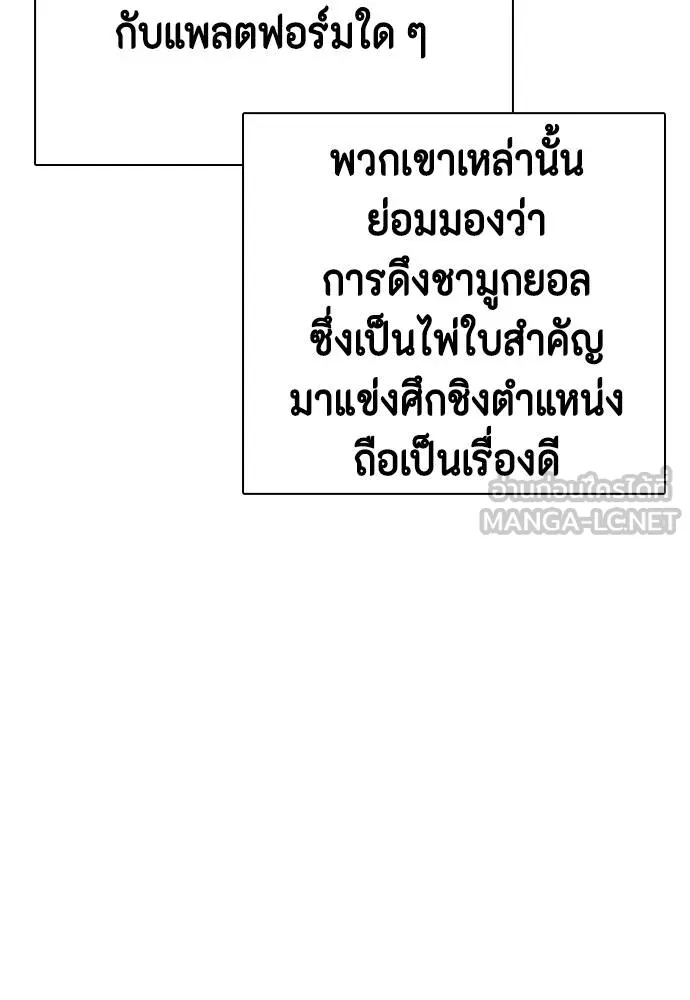 หมาหัวเน่า ตอนที่ 107 รูปที่ 122