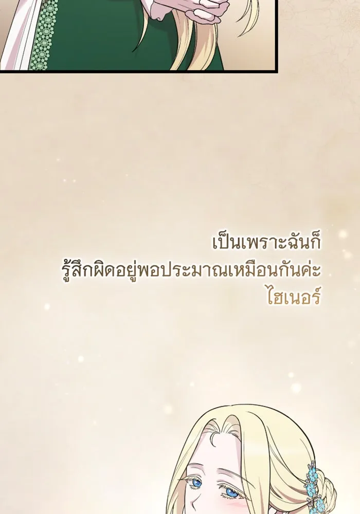 จำเลยหัวใจ ตอนที่ 15 รูปที่ 64