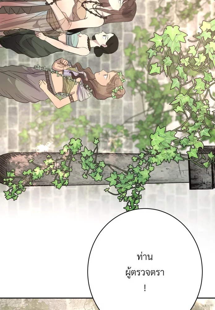 จันทร์เจ้า ตอนที่ ตอนที่ ๑๖  เข้ามาสิ รูปที่ 40