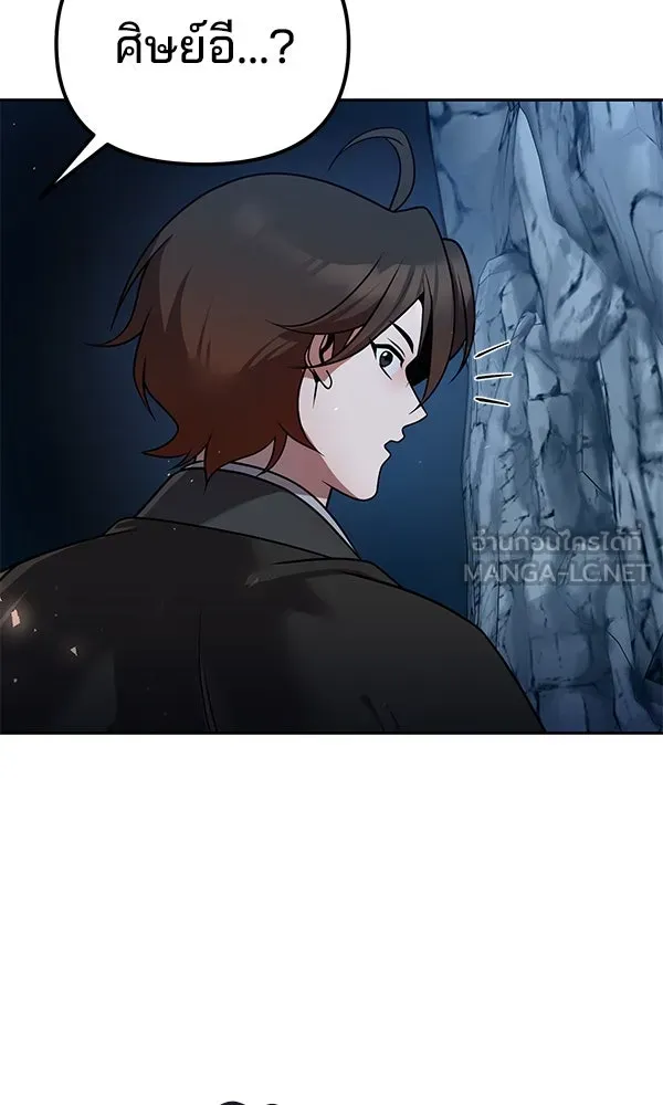 พอแล้วขันที อยากมีเจ้าโลก ตอนที่ 45 รูปที่ 27