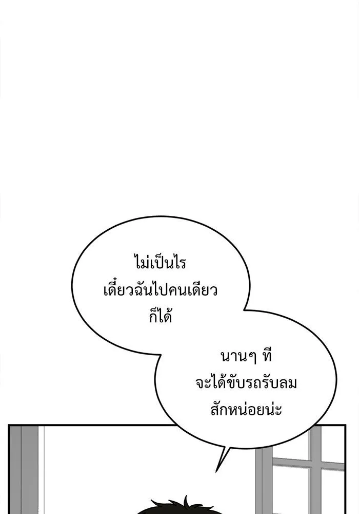 ช่วยเปลี่ยนฉันที ตอนที่ 94. เอเดน 14 รูปที่ 4