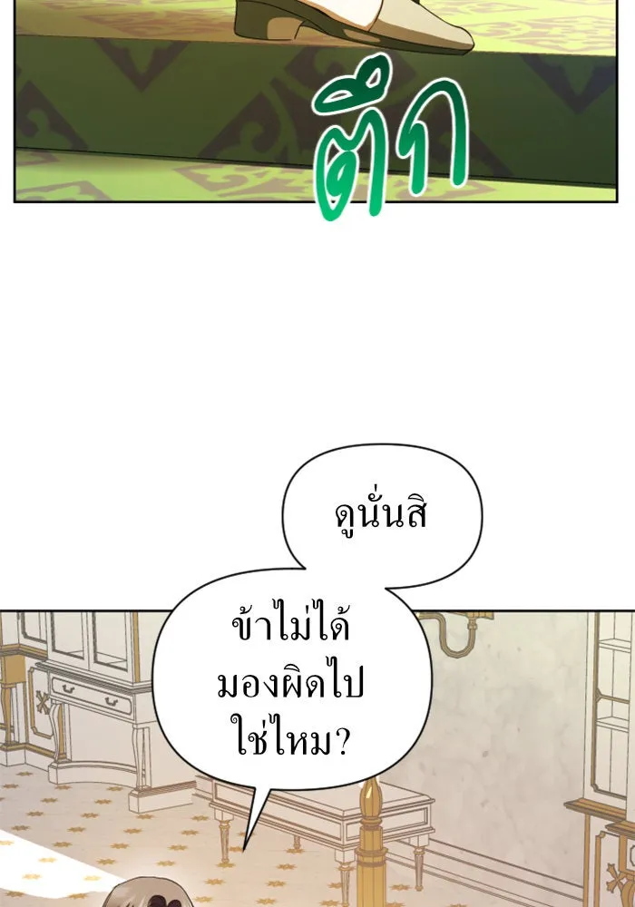 ชิงชีวิตพลิกลิขิตชะตา ตอนที่ 41. เราเลิกกันเถอะเพคะ(1) รูปที่ 22