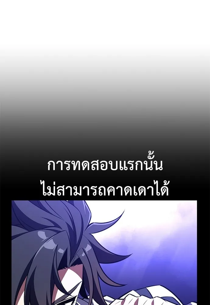 ไอ้เพลเยอร์นั่น ฉันฆ่ามันเอง ตอนที่ 88 รูปที่ 11