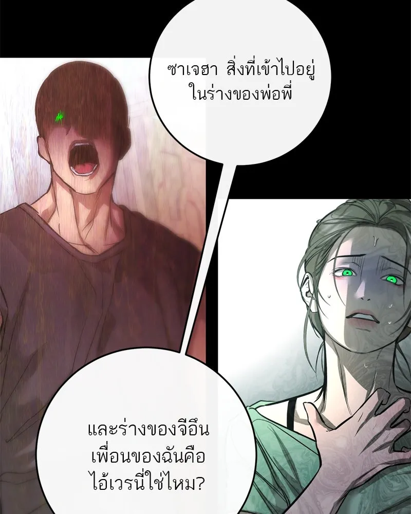 ตำนานเทพธิดาตกสวรรค์ ตอนที่ 129 รูปที่ 104