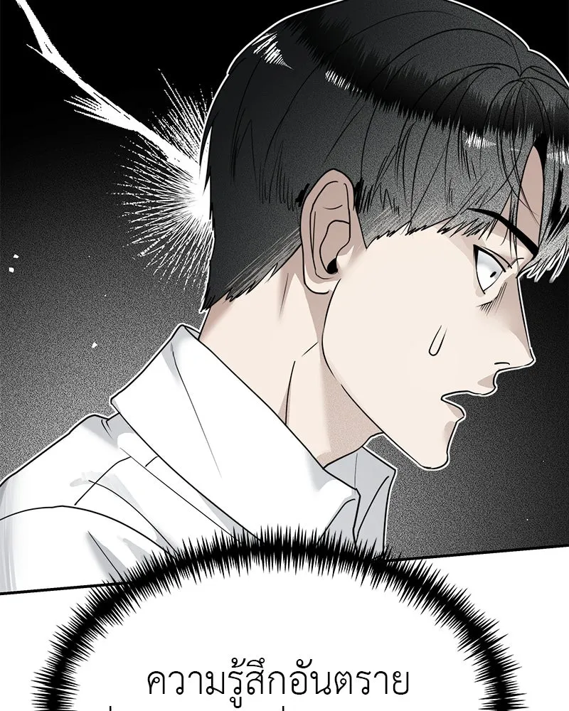 สี่สาวชาวกี ตอนที่ 16 วันสังเกตการณ์ชั้นเรียน (1) รูปที่ 71