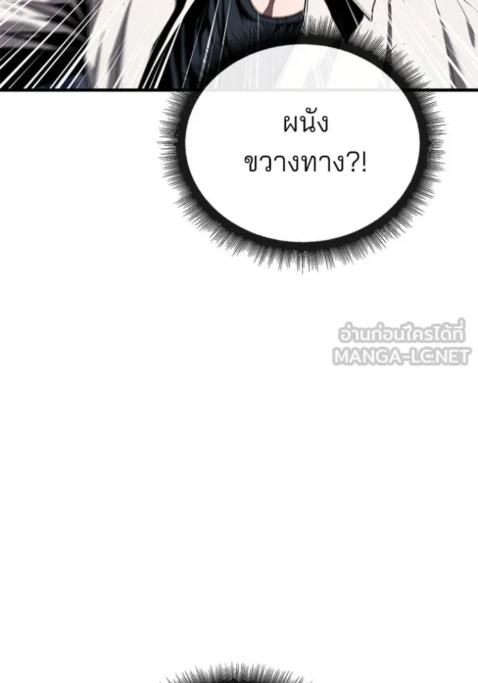 สนิมเชือดเลือดสาด ตอนที่ 31 รูปที่ 158