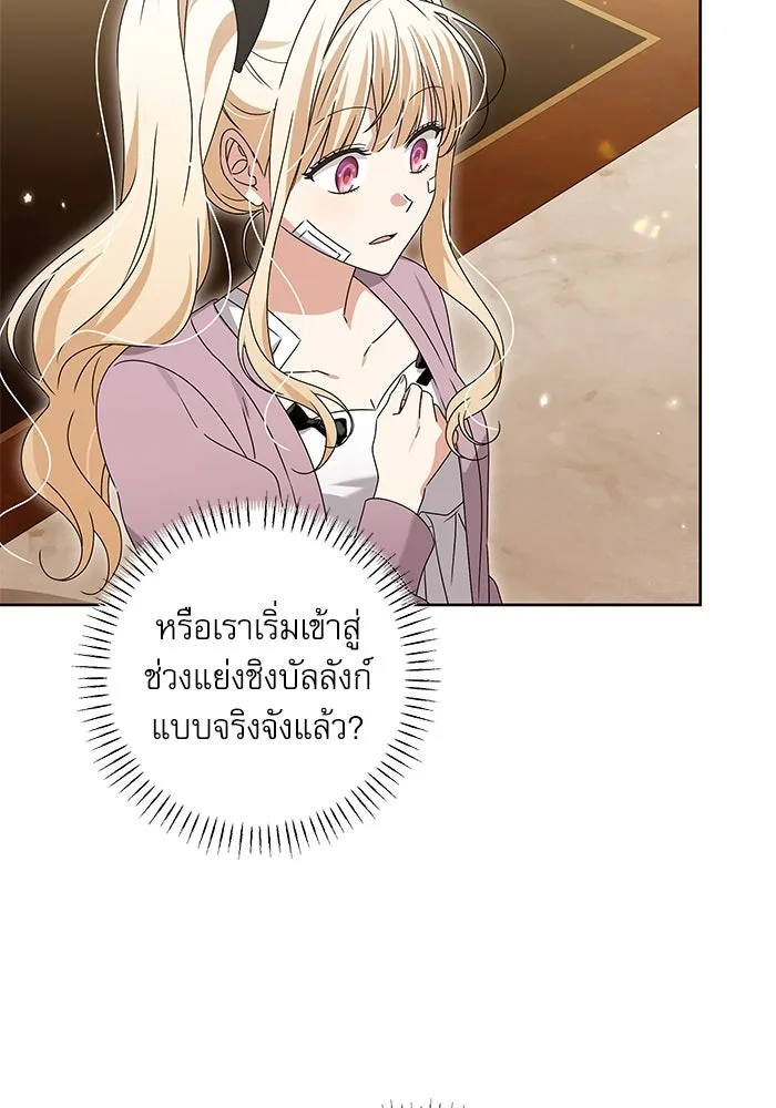 ครอบครัวตัวร้ายปล่อยฉันไปเถอะ ตอนที่ 19 รูปที่ 35