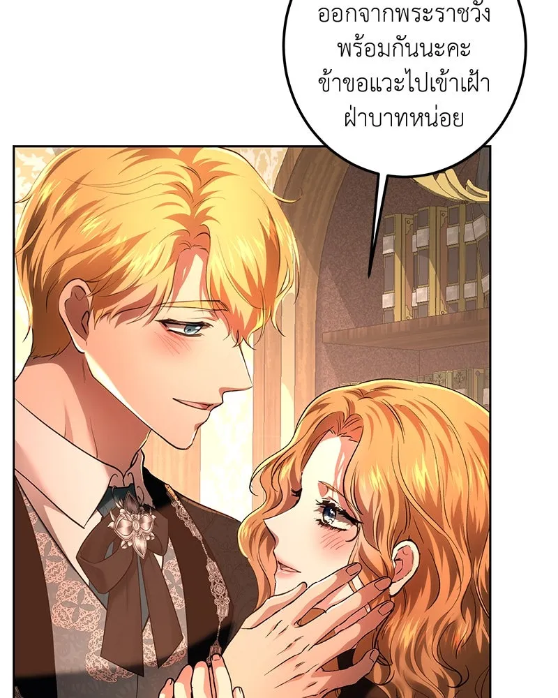 เจ้าหญิงคลั่งแห่งวังหลวง ตอนที่ 114 รูปที่ 92