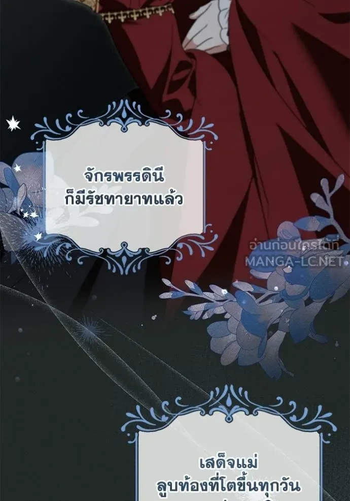 ชีวิตใหม่ในตระกูล ตอนที่ 97 รูปที่ 3