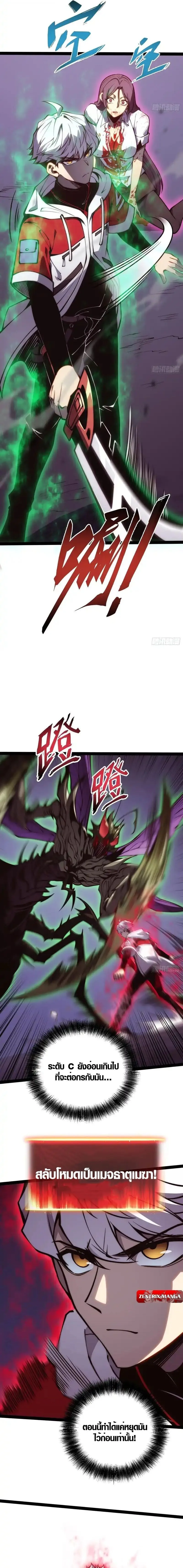 Full-Time Awakening ต_นพล_งไร_ข_ดจำก_ด ตอนที่ ตอนที่ 53 รูปที่ 3