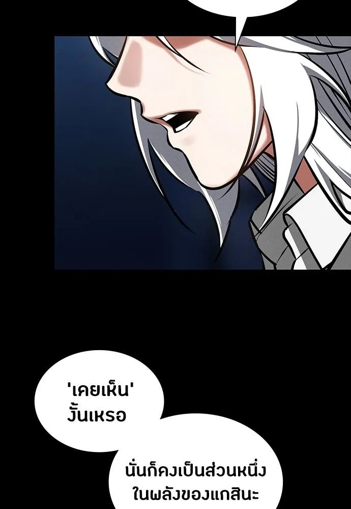 มือสังหารพันธุ์อมตะ ตอนที่ 87 รูปที่ 91