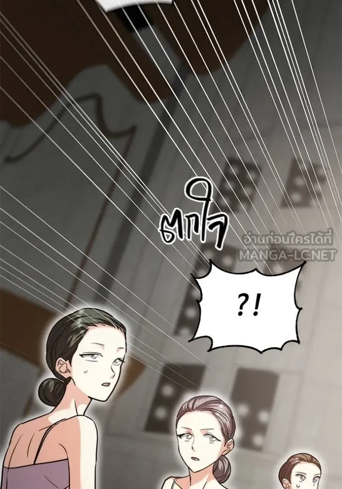 ออร่าดาราอัจฉริยะ ตอนที่ 43 รูปที่ 97