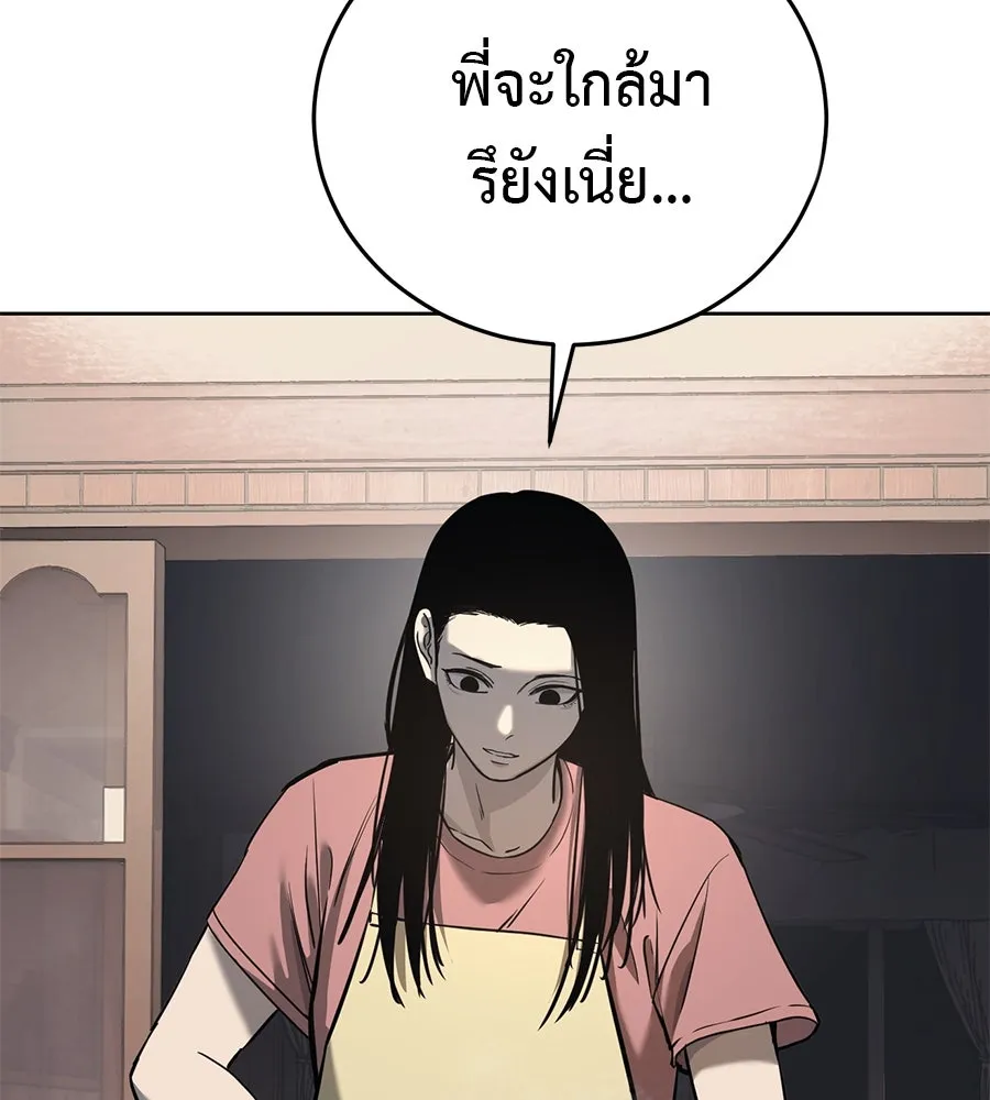 มัจจุราชชุดแดง ตอนที่ 1 รูปที่ 89