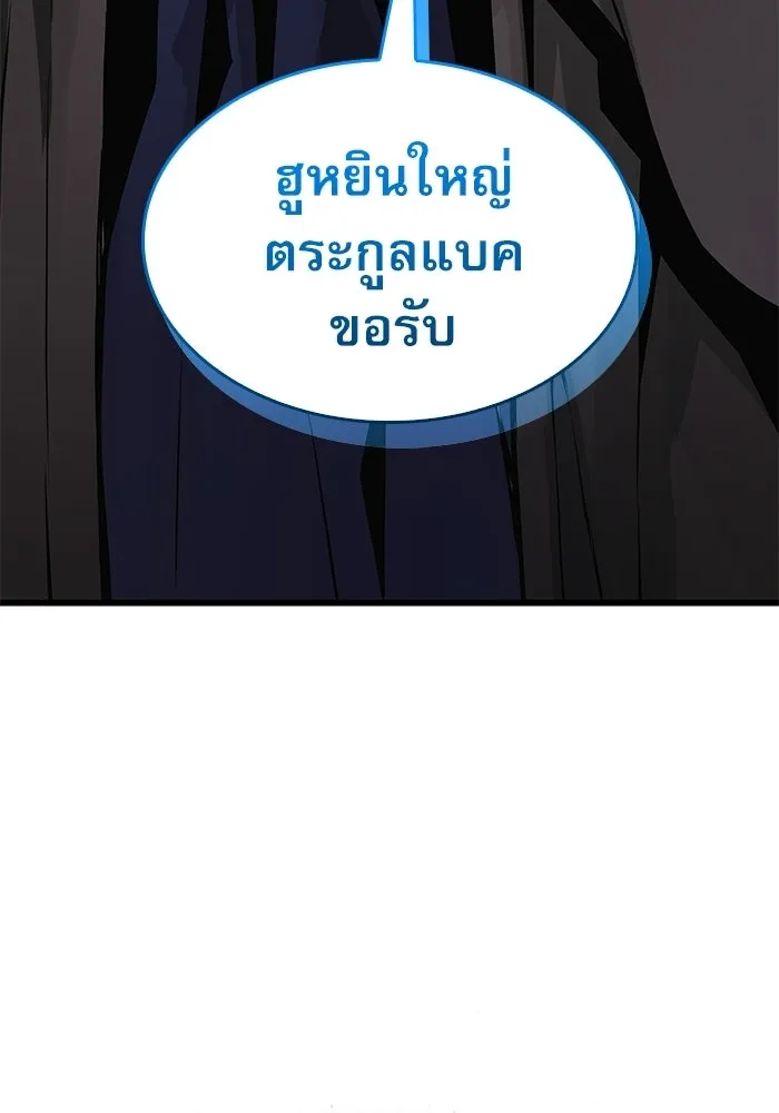 ลับลางลวง ตอนที่ 99 ราชาอสรพิษ (1) รูปที่ 154