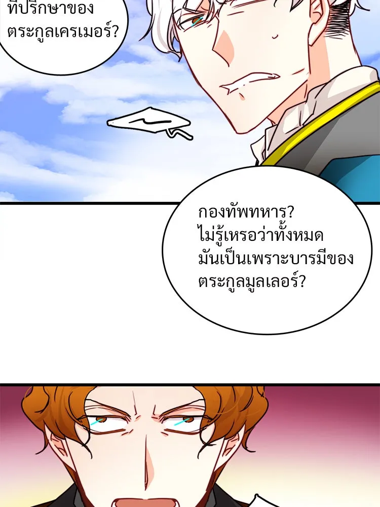 Bring the Love ตอนที่ 36 รูปที่ 74