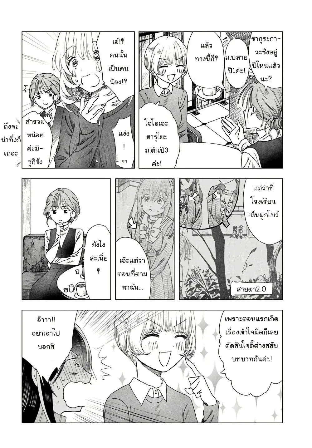 Manga-lc-com อ่านมังงะ อ่านการ์ตูน ออนไลน์ ฟรี Haikei Arishi Hi ni Saku Hanatachi e ตอนที่ 1 2 3 4 5 6 7 8 9 10 11 12 13 14 ฟรี ไม่มีโฆษณา Manga-lc - อ่าน มังงะ อ่าน การ์ตูน ออนไลน์ อ่านมังงะ ฟรี