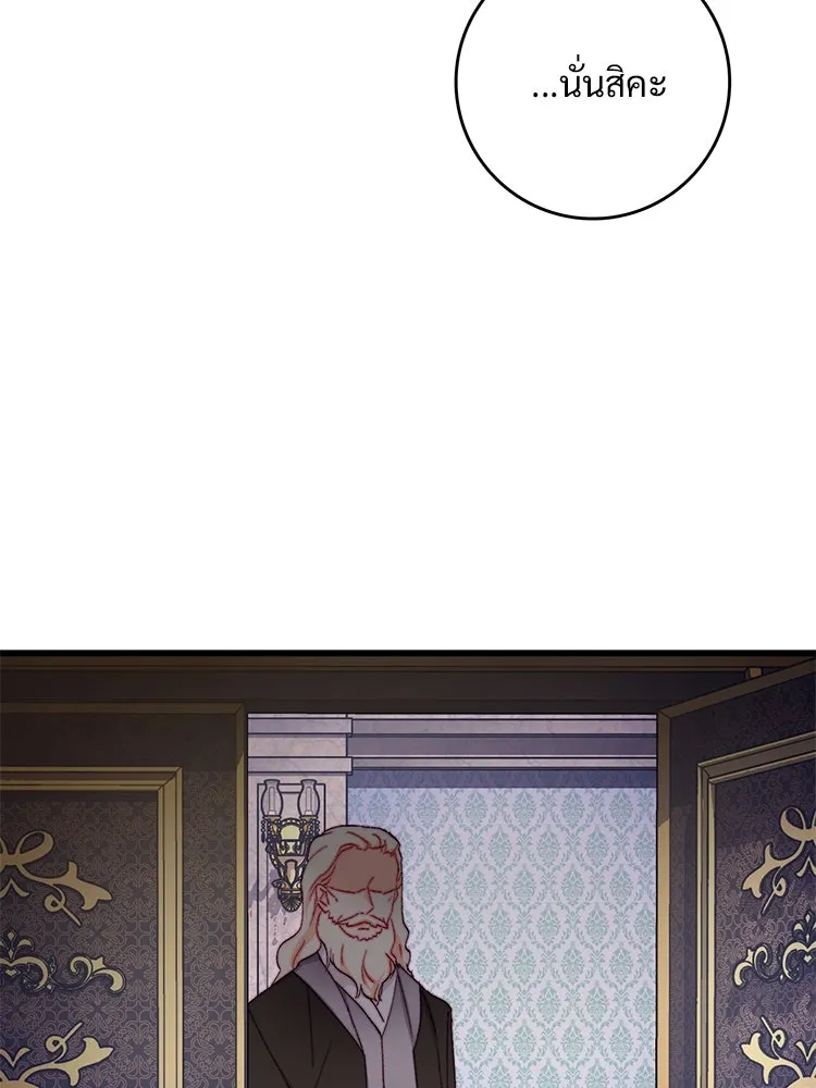 Bring the Love ตอนที่ 136 รูปที่ 8