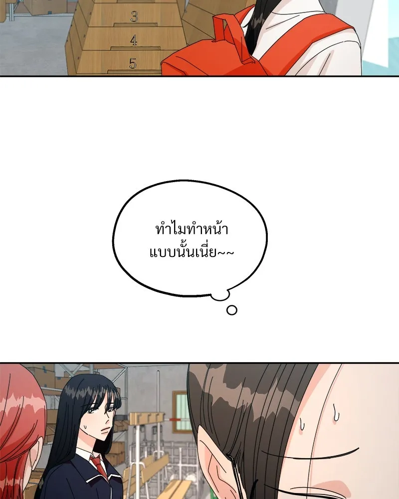 Pyramid Game เกมพีระมิด ตอนที่ 43 รูปที่ 56