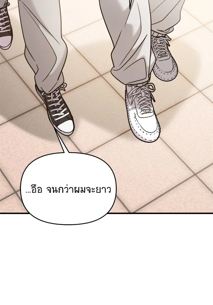 วายร้ายก็อยากมีรัก ตอนที่ 22 รูปที่ 44