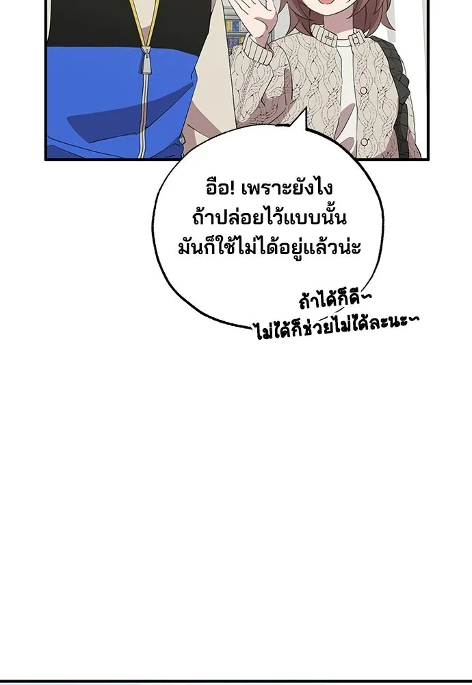 ร้านสะดวกซื้อต่างโลก ตอนที่ 8 รูปที่ 79