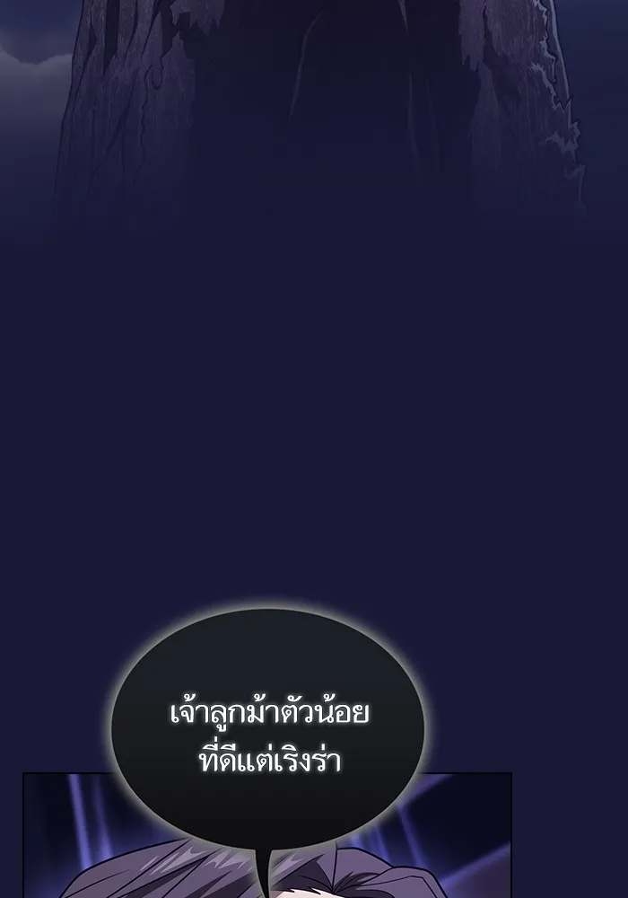 ผู้เล่นขั้นเทพแห่งหอคอยฝึกสอน ตอนที่ 214 รูปที่ 91