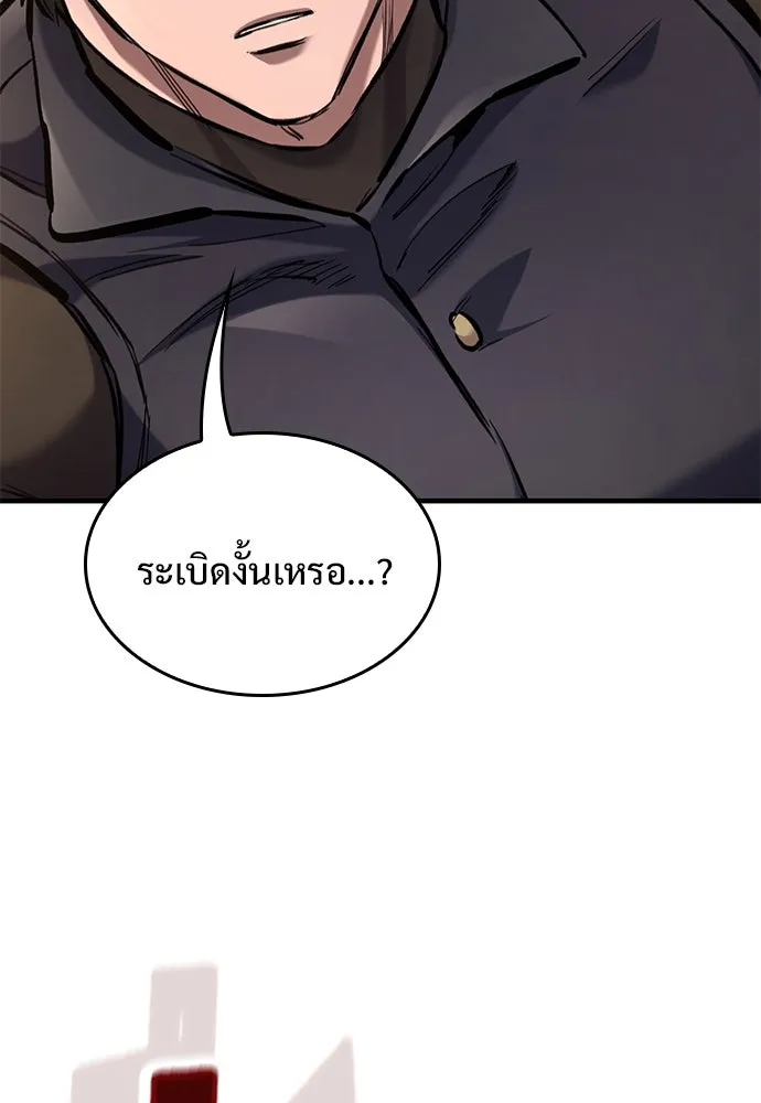 อัศวินวันเดียว ตอนที่ 73 รูปที่ 14