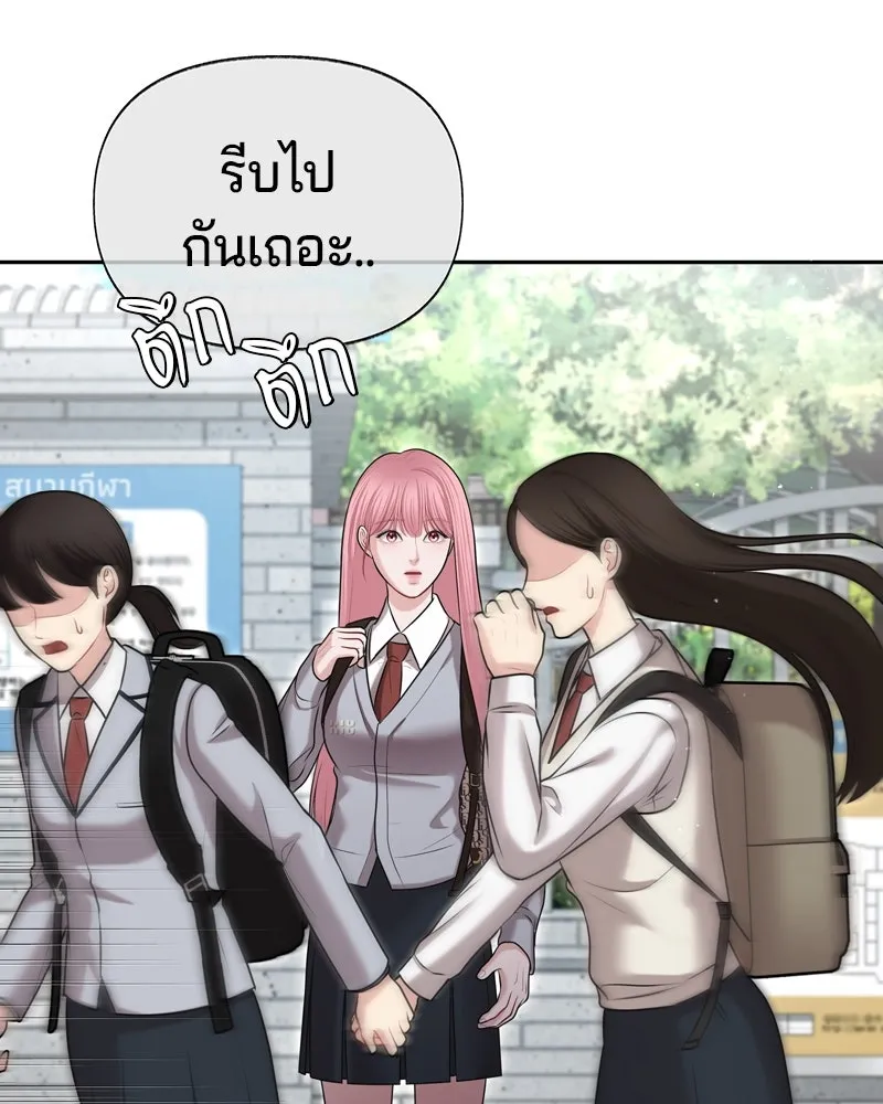 จ้า แม่คนสวย ตอนที่ 8 รูปที่ 50