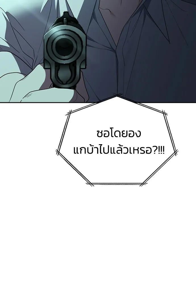 รักแล้วห้ามเลิก ตอนที่ 70 รูปที่ 68