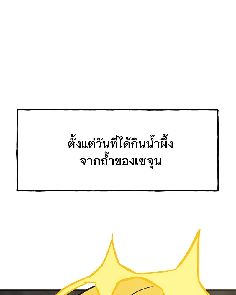 ปลูกผักพิชิตหอคอย ตอนที่ 15 รูปที่ 23